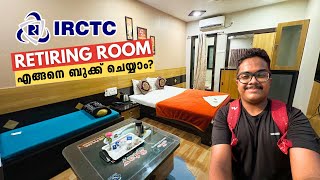 Retiring Room എങ്ങനെ ബുക്ക് ചെയ്യാം   How to Book IRCTC Retiring Room   Explained in Malayalam [upl. by Akeemaj]