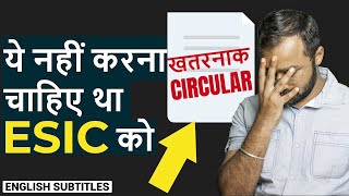 😡ESIC की तानाशाही 10 Day Employee Registration Rule amp Worst Solution [upl. by Erdnoid]