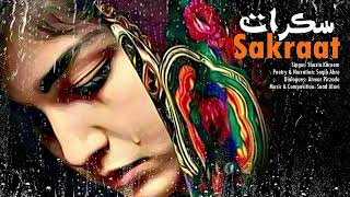 Sad Song  Sakraat سڪرات  Saad Alavi  Saqib Abro  Shazia Kareem  Anwar Pirzado [upl. by Elyad623]