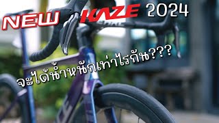 ส่งผลงานประกอบ NEW KAZE race kanon XR SMT 2024 จะมีน้ำหนักเท่าไรกันนะ [upl. by Ybreh]