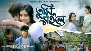 Tumi Nohole  Assamese short film by Assamese boy Sagar Bora  New Assamese love story [upl. by Raffin]