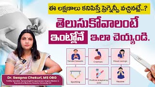 Early Signs and Symptoms of Pregnancy  Pregnancy Symptoms In Telugu  DrSwapna Chekuri  HFC [upl. by Harim913]