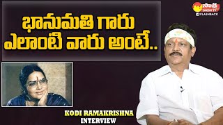 Kodi Ramakrishna About Bhanumathi  Kodi Ramakrishna Interview  Sakshi TV FlashBack [upl. by Einor277]