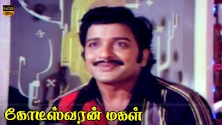 Kodeeswaran Magal Movie  Part 1  Sivakumar Rajalakshmi  Super Hit Tamil Movie  HD Video [upl. by Nannerb]