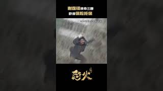 電影【怒火】謝霆鋒拼命三郎，嚇得保險拒保 [upl. by Eiliah]