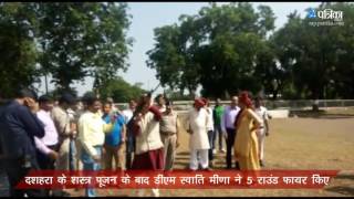 Exclusive video  The collector Khandwa Swati Meena fired AK47 [upl. by Zzaj]