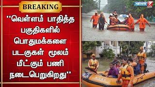 🛑Breaking  News 7 Tamil  Tamilnadu live updates  michaung live  clone live  Today News live [upl. by Costello9]