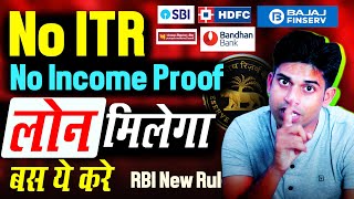 How to get Home Loan without Income Proof ITR IT Returns Housing Loan from SBI PNB HDFC Bank [upl. by Frasco]