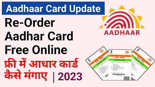 Order Aadhaar Card for Free online 2023  Aadhaar Card New Update  Full Video  हिंदी में [upl. by Assej755]