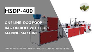 HSDP400 One line dog poop bag on roll with core pet waste rolling bag making machine [upl. by Randal989]