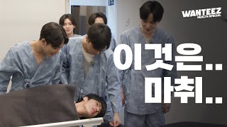 ATEEZ에이티즈 WANTEEZ EP10 너의 신체가 뛰어난 거임👍 [upl. by Matazzoni657]