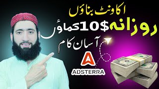 How to Earn Money On Adsterra Add 2024 [upl. by Angil]