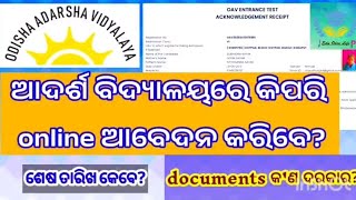 how to apply Odisha Adarsha Vidyalaya Online 2025Odisha Adarsha Vidyalaya Entrance Exam 2024 oavs [upl. by Ellennad]