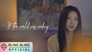 블링블링Bling Bling｜나린NARIN If the World Was Ending COVER [upl. by Willyt181]