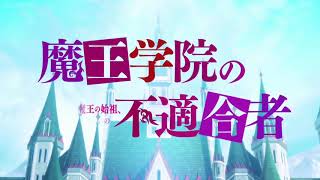 The Misfit of Demon King Academy Opening Episode 13 Version [upl. by Papst71]