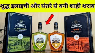 Heritage Whisky Liqueur Of India  Maharani Mahansar Cardamom  No Smell Whisky 🥃😍 [upl. by Amsirak]