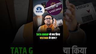 TATA GROUP ने क्या किया VISTARA के साथ  airlines airindia shorts [upl. by Mialliw]