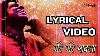 येरे येरे पावसा तुला देतो पैसा  Yere yere pavsa tula deto paisa  Rhymes Tomes  मराठी बालगीत [upl. by Ylnevaeh]