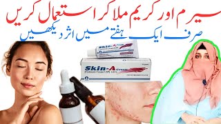 Skin a cream uses in Urdu  Skin a cream review  skin a cream price in pakistan  Dr Rida Ahmed [upl. by Nodnar]