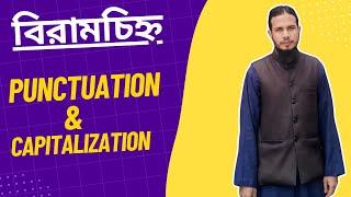 Punctuation Marks in English Grammar  Practice for JSC SSC HSC  ইংরেজি বিরামচিহ্ন [upl. by Fidellas]