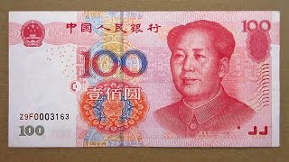 100 Chinese Yuan Banknote Hundred Yuan China 2005 Obverse amp Reverse [upl. by Harday179]