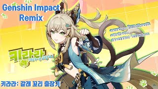 【Genshin ImpactRemix】키라라 갈래 꼬리 출장기 [upl. by Ekud201]