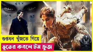 হাজার বছরের পুরোনো মমি জেগে উঠলো হঠাৎ  Movie Explained in Bangla  Action  Thriller  Cineplex52 [upl. by Atikram]