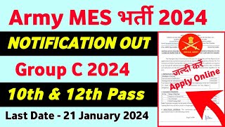 Army MES Recruitment 2024 ।। Army MES New Vacancy 2024 ।। Army MES New Bharti 2024 Apply Online Form [upl. by Alyl]