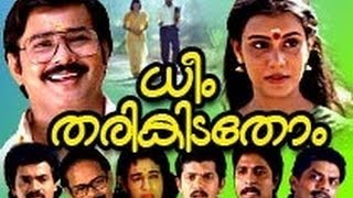 Dheem Tharikida Thom Maniyanpilla RajuLizy  Malayalam Comedy Movie [upl. by Malilliw]