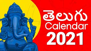 Telugu Calendar 2021  తెలుగు క్యాలెండర్ 2021 [upl. by Yorled281]