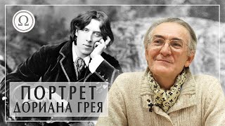 Портрет Дориана Грея Оскар Уайльд лекция Дориан Грей кратко Александр Пустовит [upl. by Ahsiei618]