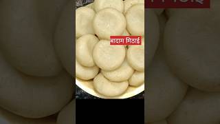 Navratri Special Recipe  मिनटों में तैयार माता के लिए मिठाईदुर्गा bhog [upl. by Lohse460]