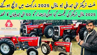 Massey Ferguson 240 260 Mf 385 All New Model 2025 Market Launch in Pakistan [upl. by Burchett]