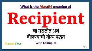 Recipient Meaning in Marathi  Recipient म्हणजे काय  Recipient in Marathi Dictionary [upl. by Pack829]