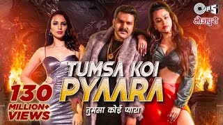 Tumsa Koi Pyaara  Official Video  PAWAN SINGH amp PRIYANKA SINGH  Latest Pawan Singh Video [upl. by Odinevneib]