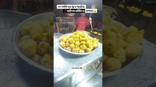 😱 મણીનગર ક્રોસિંગના દાળવડાં 🔥 More than 50 years Old food location in Ahmedabad City Gujarat📍food [upl. by Vanzant175]