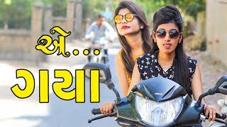 છોકરીયું નું Driving  Pagal Gujju [upl. by Giaimo]