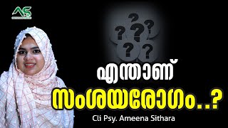 What is Delusional disorder  Cli Psy AMEENA SITHARA [upl. by Anihsak]