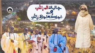 KHASSIDA MAGAL TOUBA 2024  JALIBATUL MARAHIB KOUREL HT [upl. by Llerod]