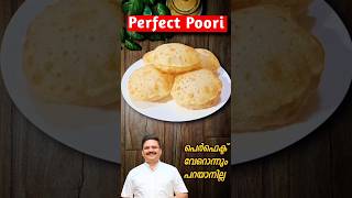 നിങ്ങൾക്കറിയാം എന്നാലും ഞാൻ പറയാം ❤️  22 Poori  പൂരി poori poorirecipe shorts sajitherully [upl. by Dimphia]