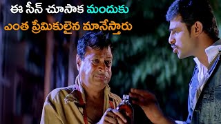 Chakram Movie Emotional Scene  Prabhas  M S Narayana  Telugu Movie Scenes  HD Cinema Official [upl. by Riabuz]