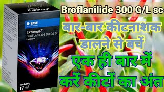 Broflanilide 300 sc  Exponus basf  exponus basf insecticide  exponus  basf  basf exponus [upl. by Ayikur801]