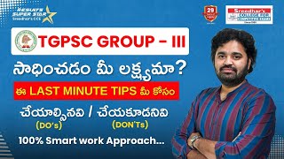 TGPSC GROUPIII సాధించడం మీ లక్ష్యమా   LAST MINUTE TIPS మీ కోసం [upl. by Aznola]