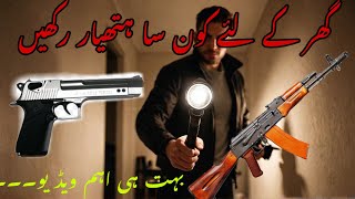 Best Home Defense Weapon to Protect Your Family and Property [upl. by Eidur]