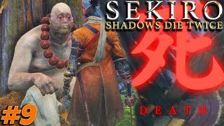 Sekiro Playthrough Exploring The Rooftops Of A Castle With Lots Surprises Part 9 [upl. by Ecertal]