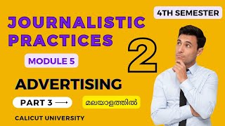 Advertising  Part 2  Journalistic Practices bijithnmannur malayalam journalism [upl. by Concettina]