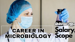 Career in Microbiology in Malayalam  BSC Micryobiology Course Details  MSC Microbiology Details [upl. by Fidelas]