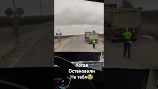 дпс shortvideo юмор automobile дальнобой shortsvideo tiktok reels rek remix tiktok рек [upl. by Botzow294]