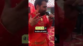 Milne Di Zidd  Bhupinder Gill Jaswinder Jeetu Live Show bhupindergill duet livemela liveakhada [upl. by Enoed]