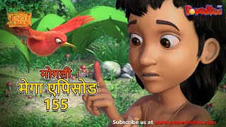 मोगली मेगा एपिसोड 155 The Jungle Book हिंदी कहानिया  मोगली कार्टून  Hindi KahaniyaPowerKidstv [upl. by Nosreip994]